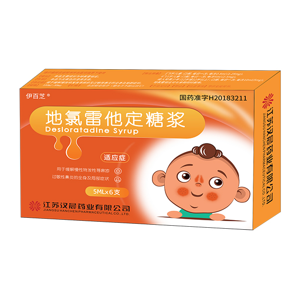 地氯雷他定糖漿 5ml×...