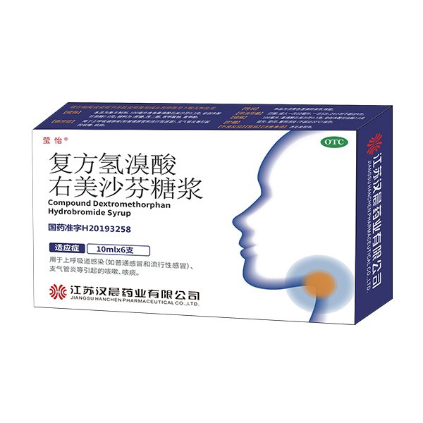 復(fù)方氫溴酸右美沙芬糖...