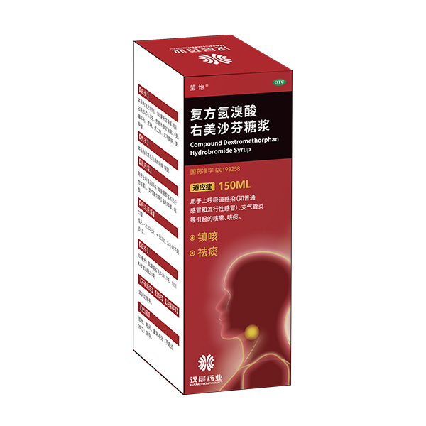 復(fù)方氫溴酸右美沙芬糖...