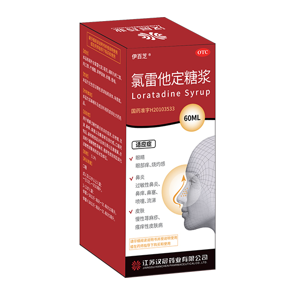 氯雷他定糖漿60ml