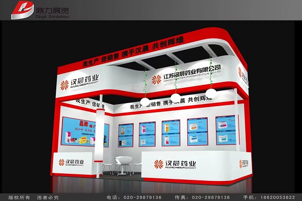 漢晨邀您參加第85屆全國藥品交易會(huì)