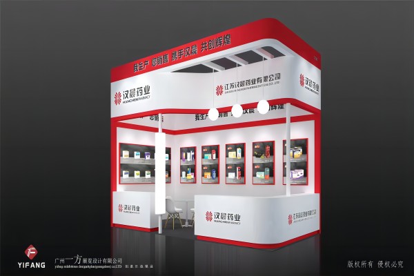 第86屆全國藥品交易會，漢晨藥業歡迎您的到來