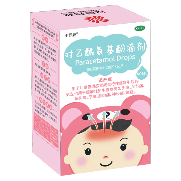對乙酰氨基酚滴劑40m...