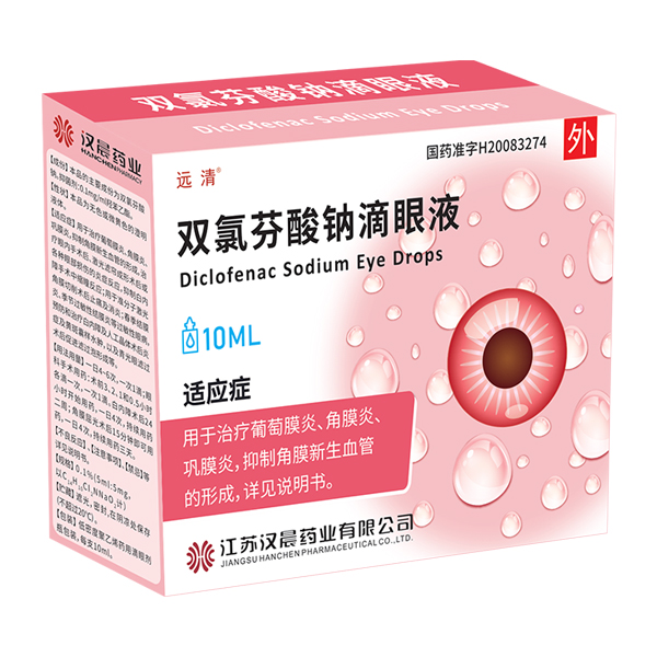 雙氯芬酸鈉滴眼液