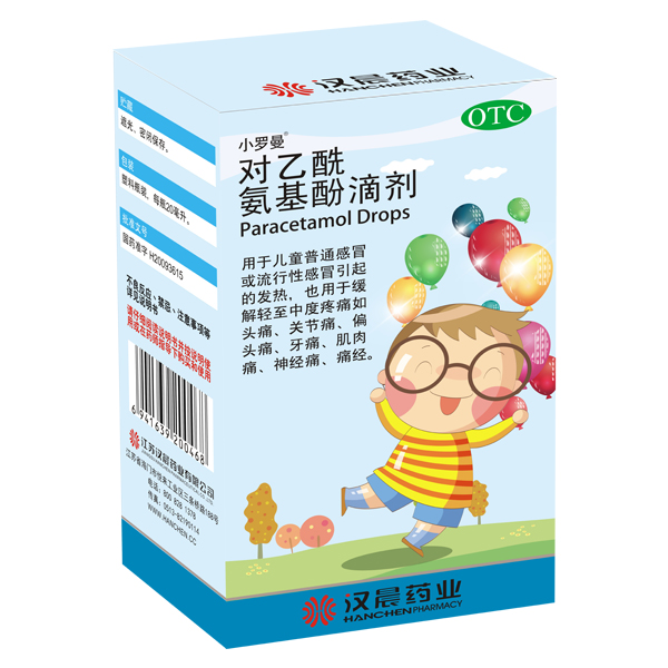 對乙酰氨基酚滴劑20m...