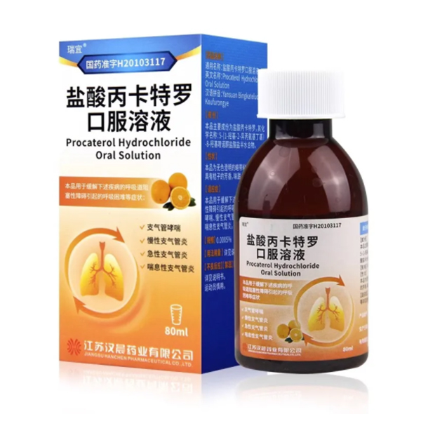 鹽酸丙卡特羅口服溶液...