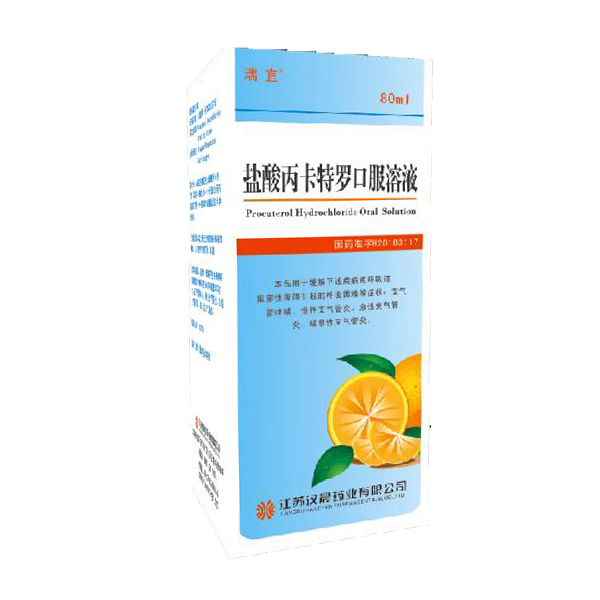 鹽酸丙卡特羅口服溶液...