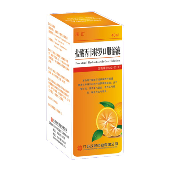 鹽酸丙卡特羅口服溶液...
