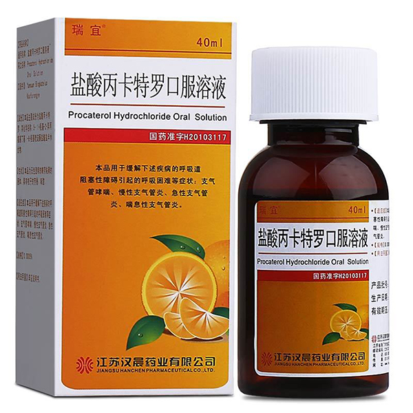鹽酸丙卡特羅口服溶液...